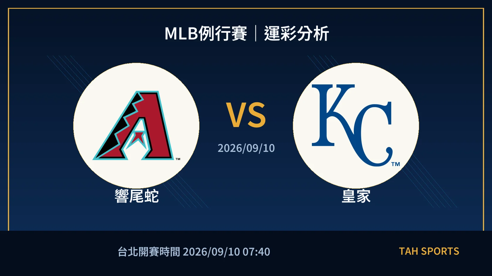 MLB 響尾蛇 對 皇家 賽事封面