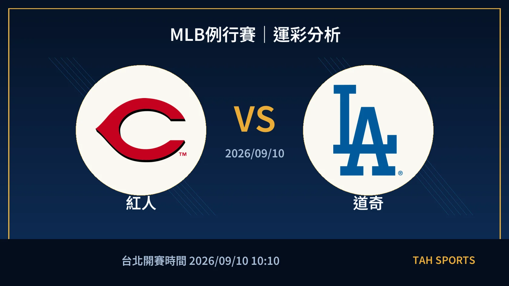 MLB 紅人 對 道奇 賽事封面