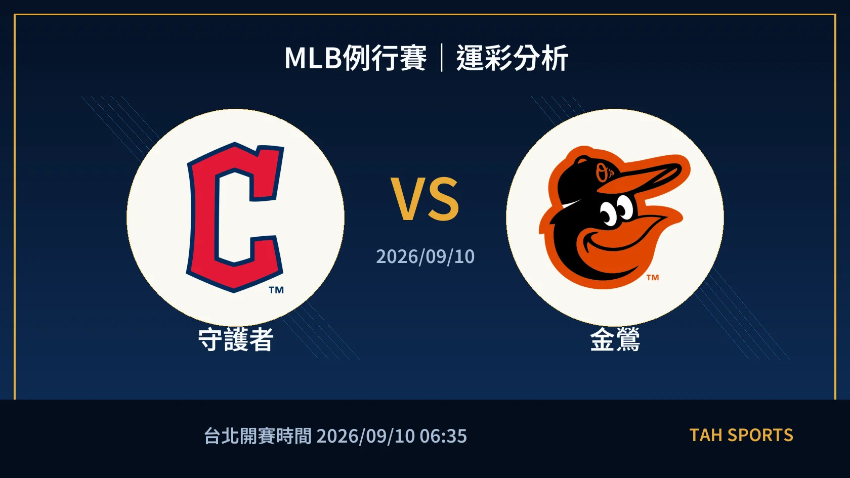 MLB 守護者 對 金鶯 賽事封面