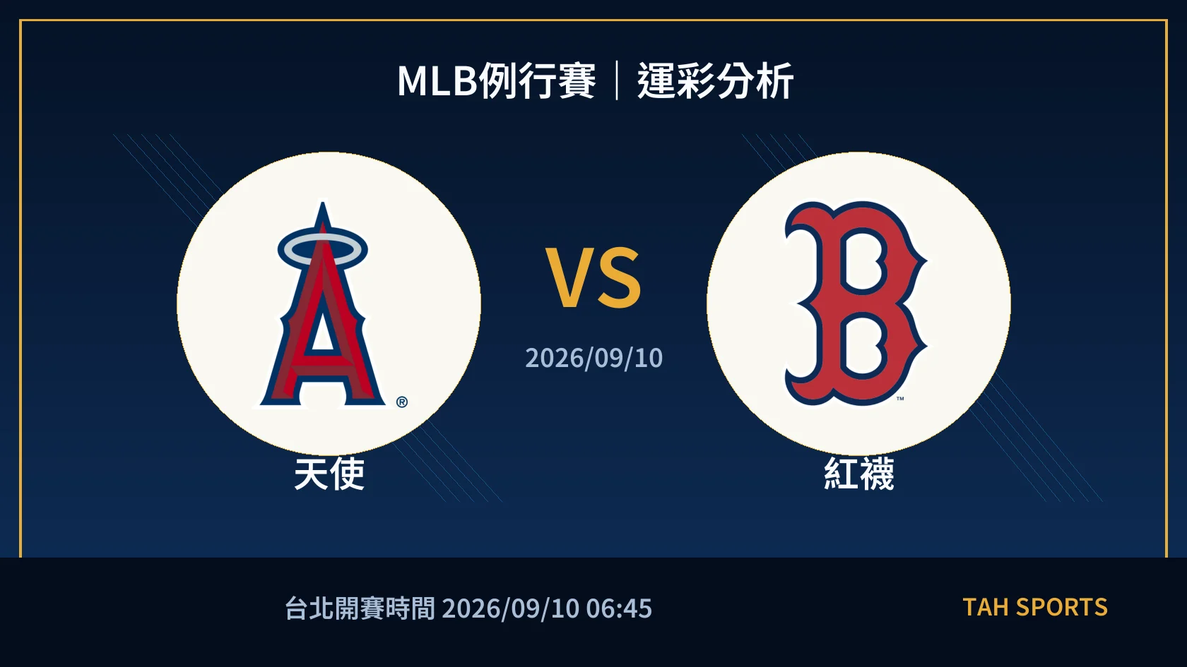 MLB 天使 對 紅襪 賽事封面