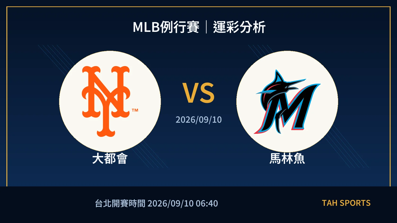 MLB 大都會 對 馬林魚 賽事封面