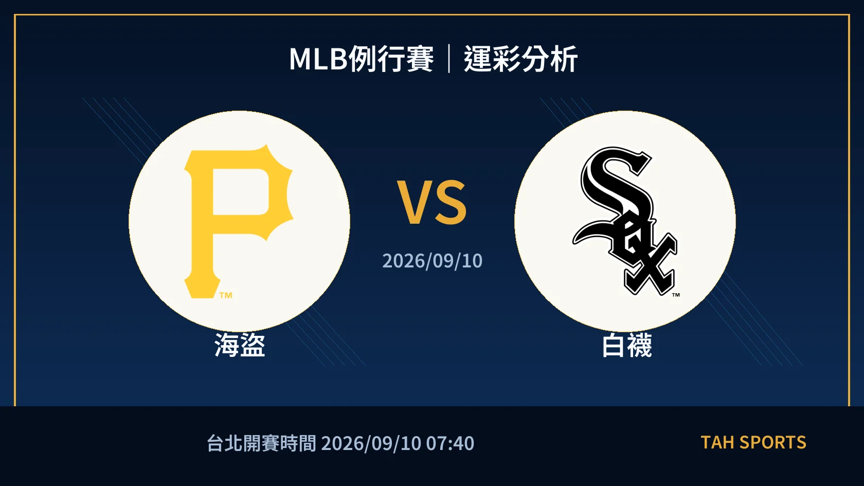 MLB 海盜 對 白襪 賽事封面