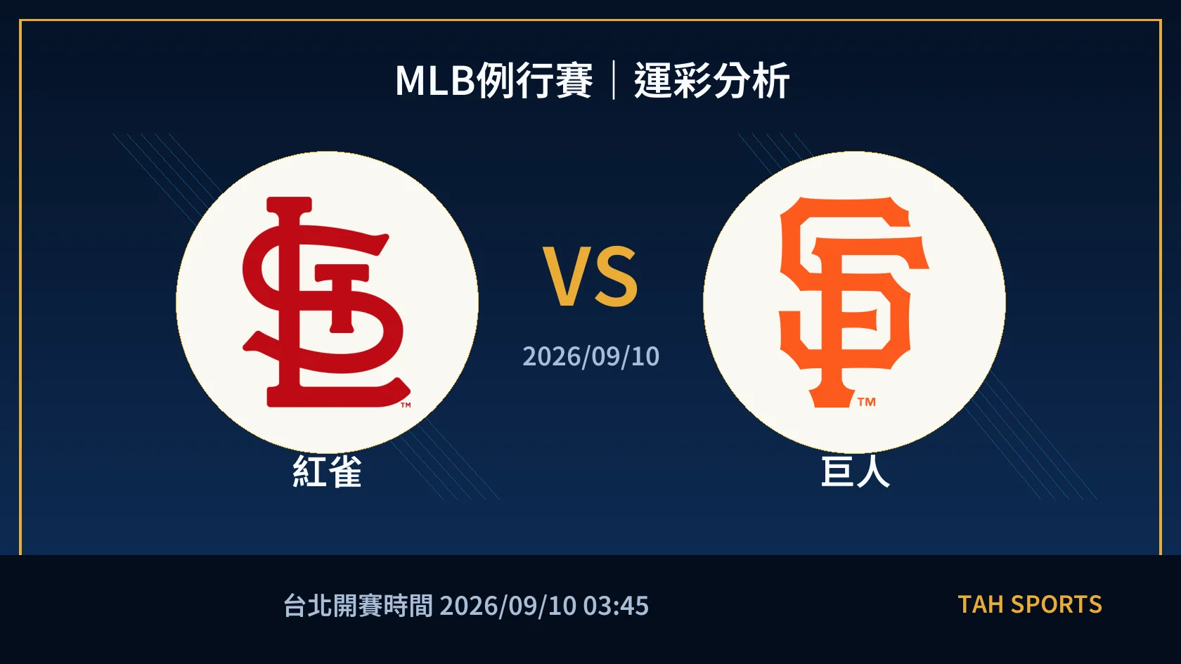 MLB 紅雀 對 巨人 賽事封面