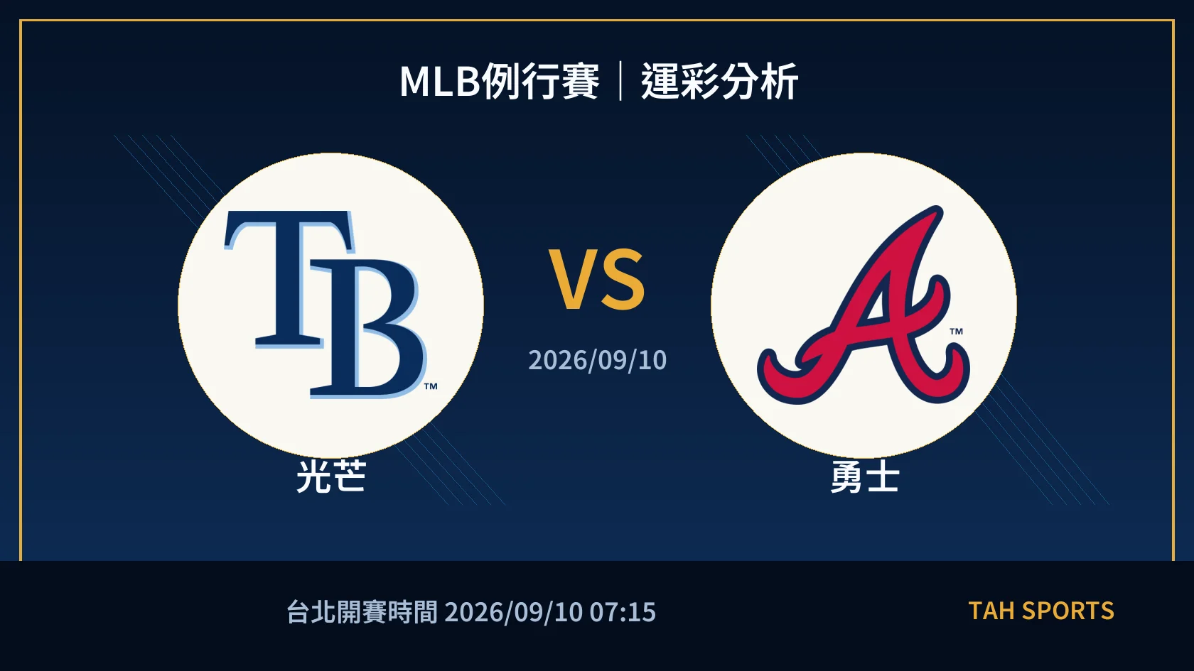 MLB 光芒 對 勇士 賽事封面