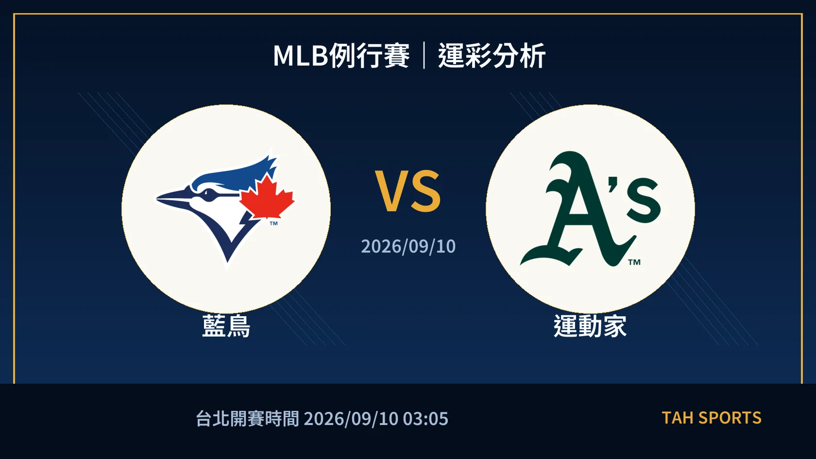 MLB 藍鳥 對 運動家 賽事封面