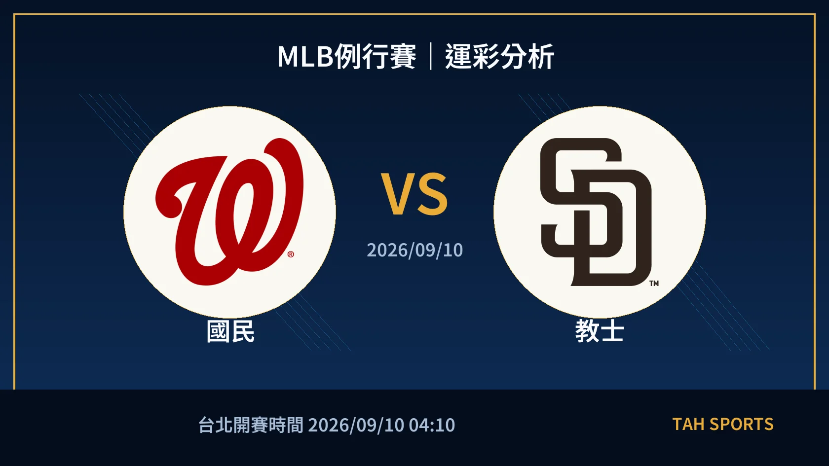 MLB 國民 對 教士 賽事封面