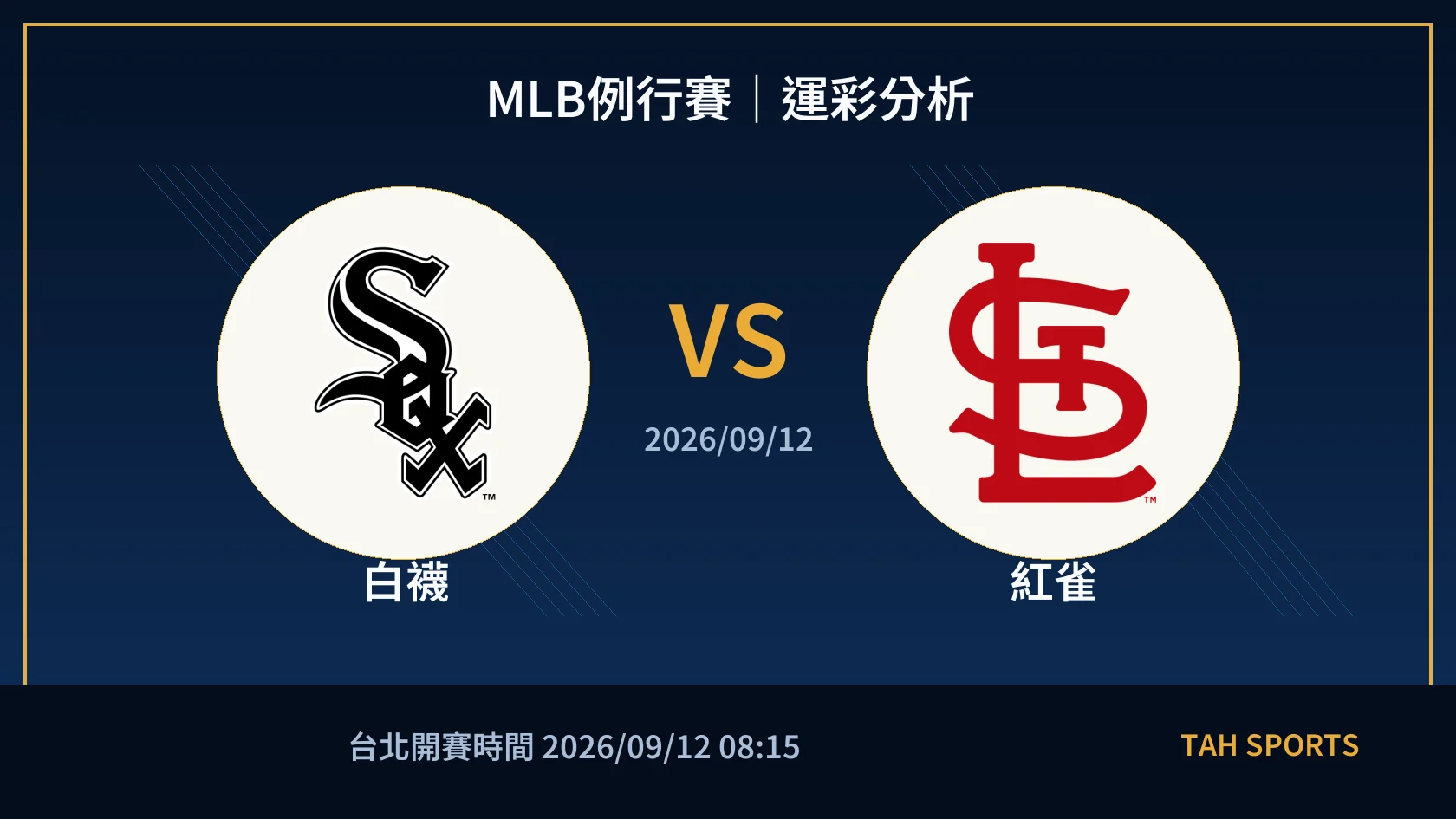 MLB 白襪 對 紅雀 賽事封面