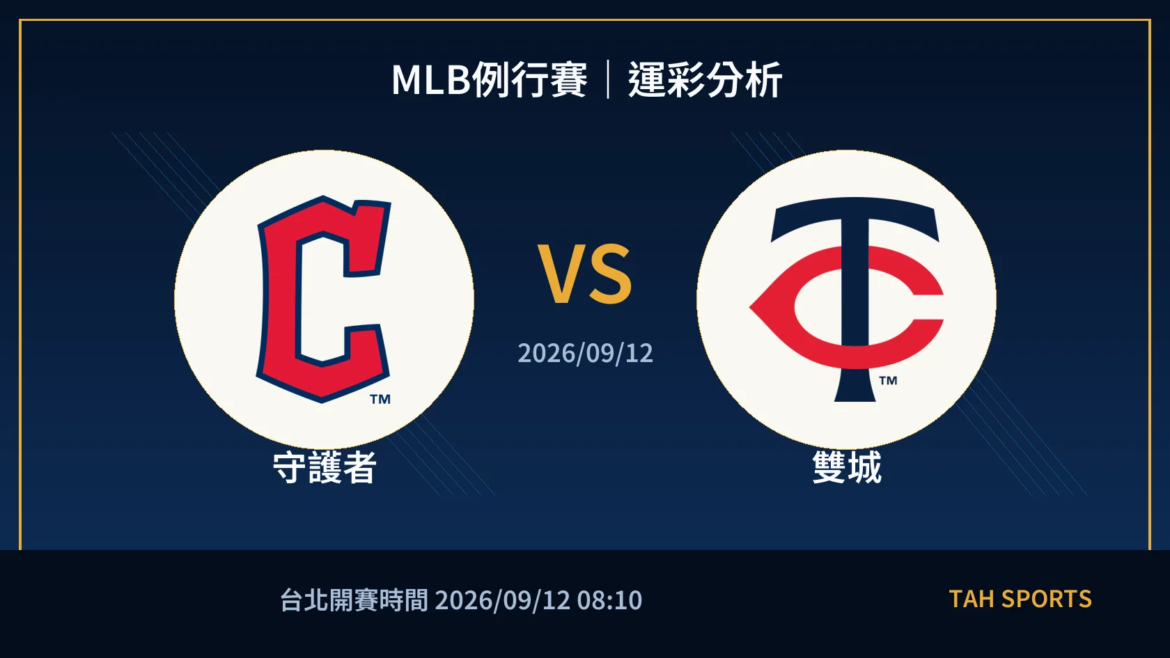 MLB 守護者 對 雙城 賽事封面