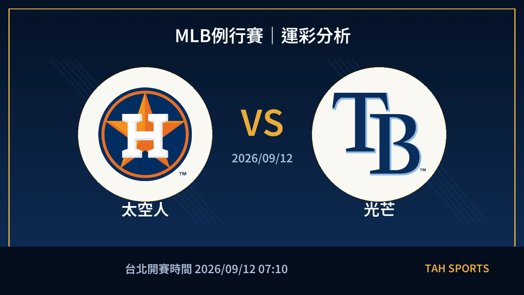 MLB 太空人 對 光芒 賽事封面