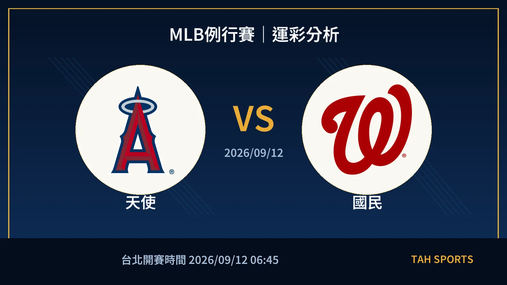 MLB 天使 對 國民 賽事封面