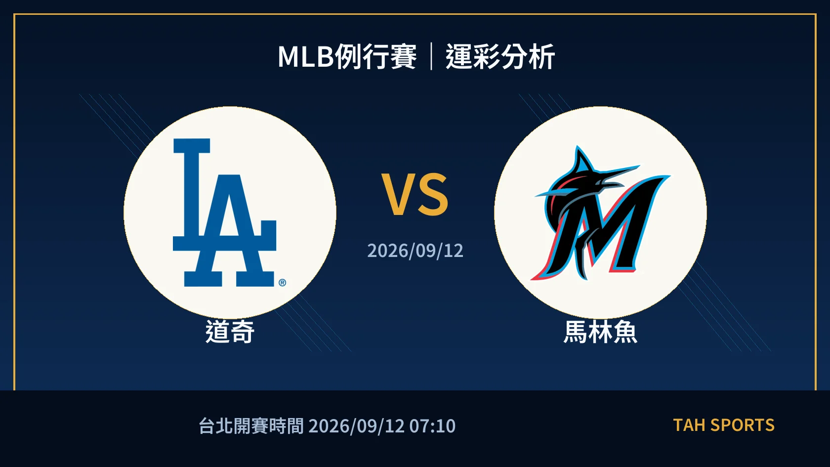 MLB 道奇 對 馬林魚 賽事封面