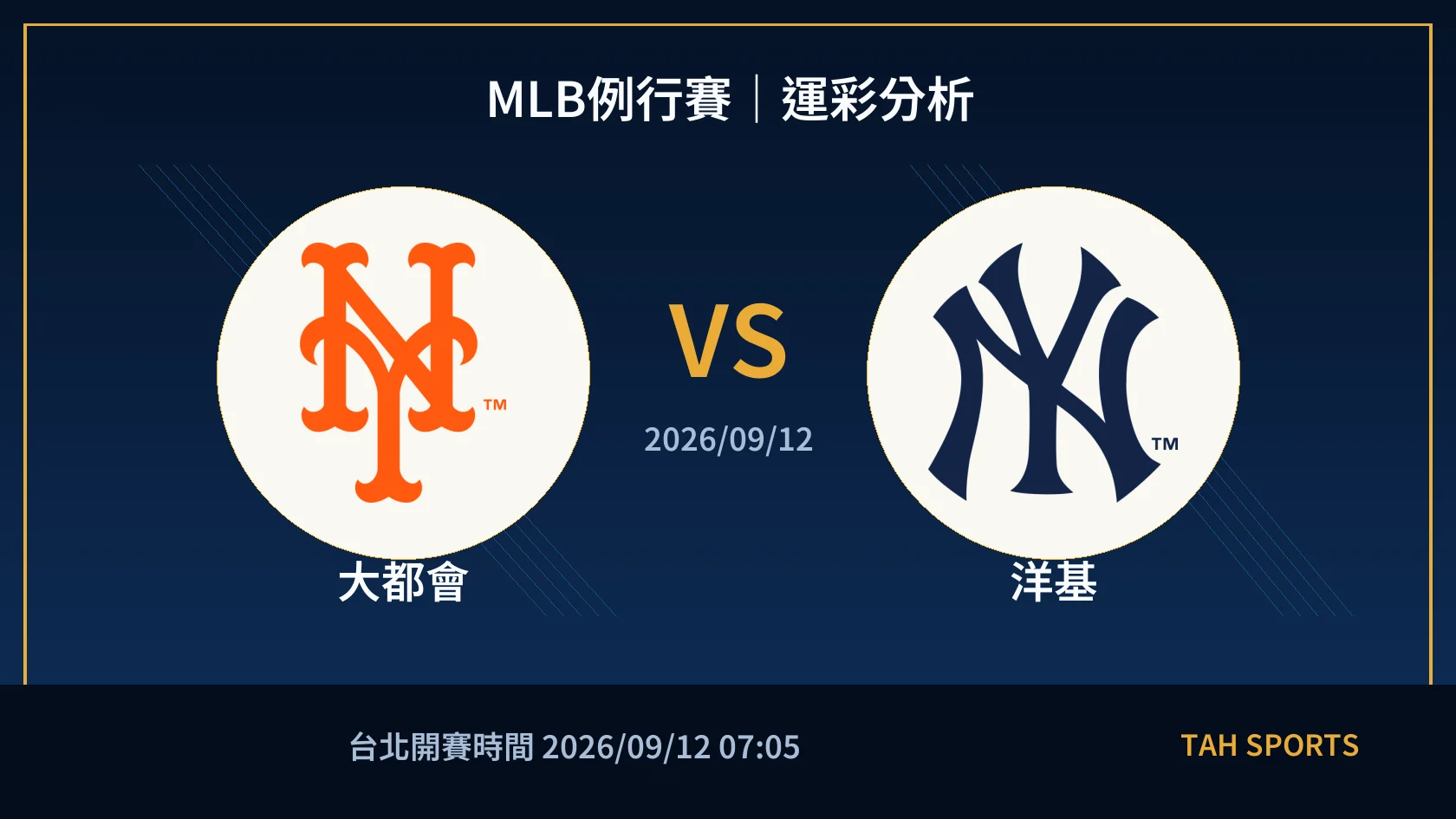 MLB 大都會 對 洋基 賽事封面