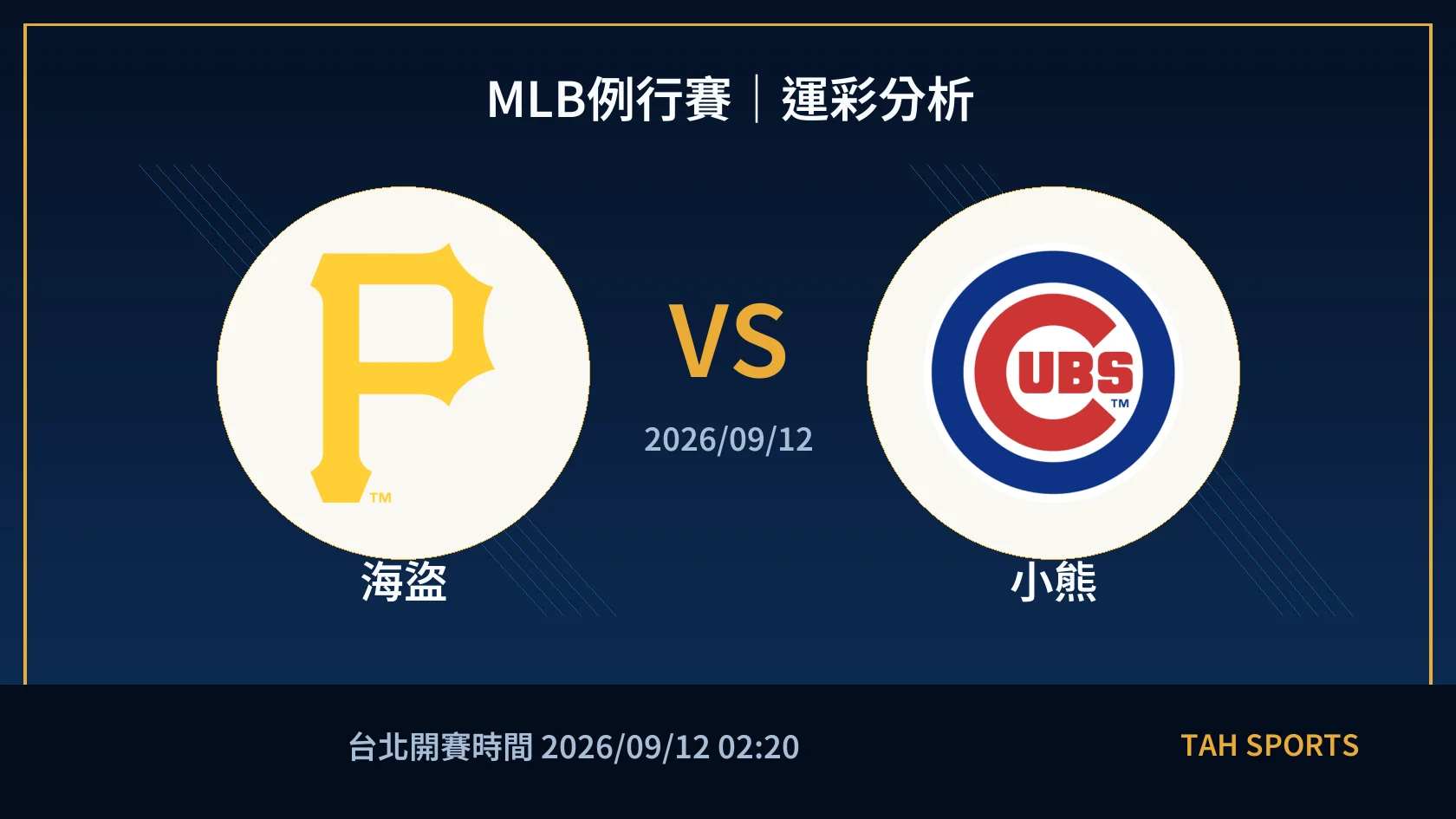 MLB 海盜 對 小熊 賽事封面