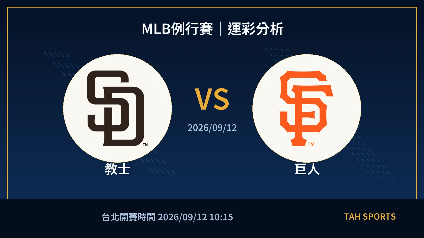 MLB 教士 對 巨人 賽事封面