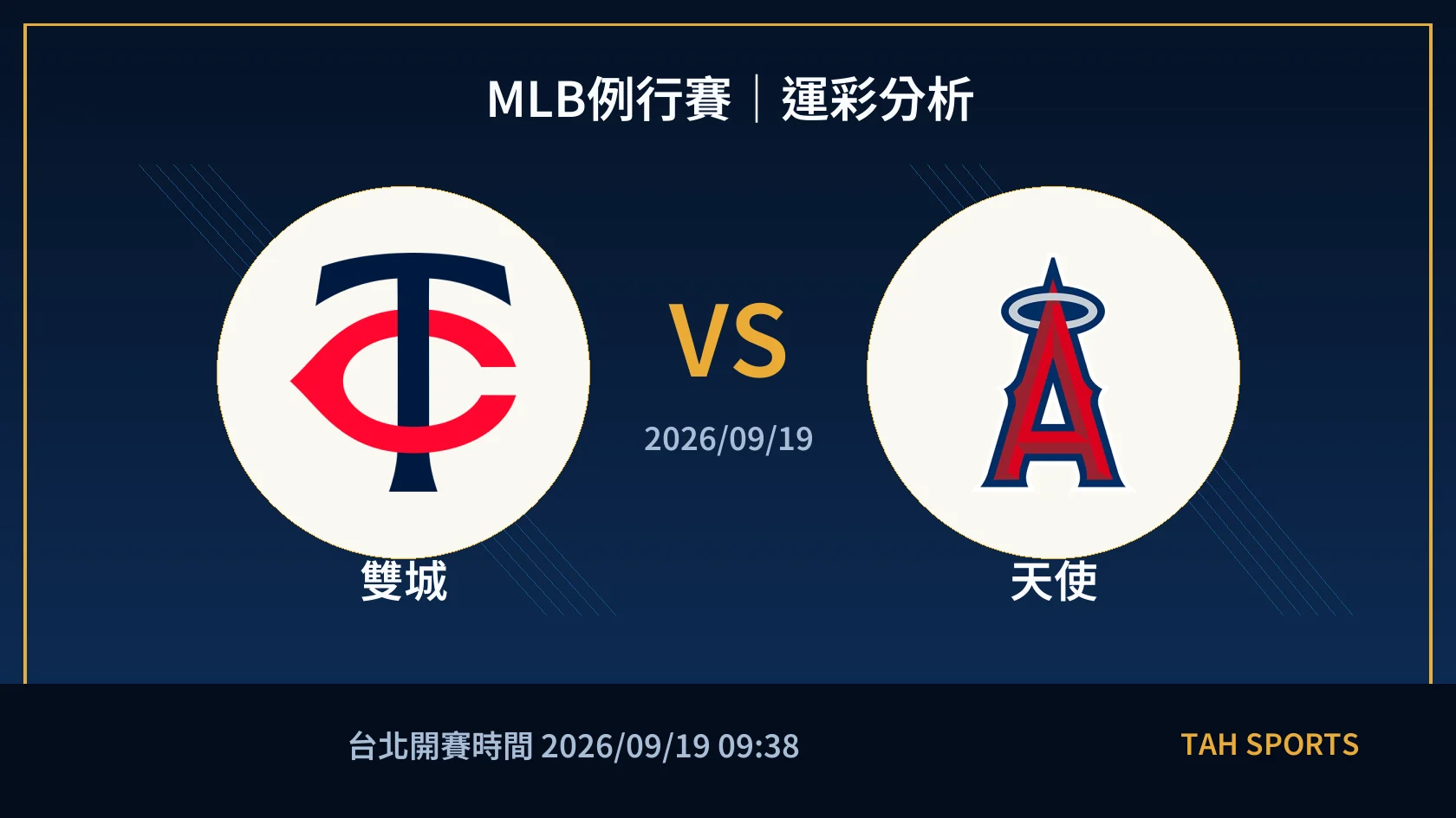 MLB 雙城 對 天使 賽事封面