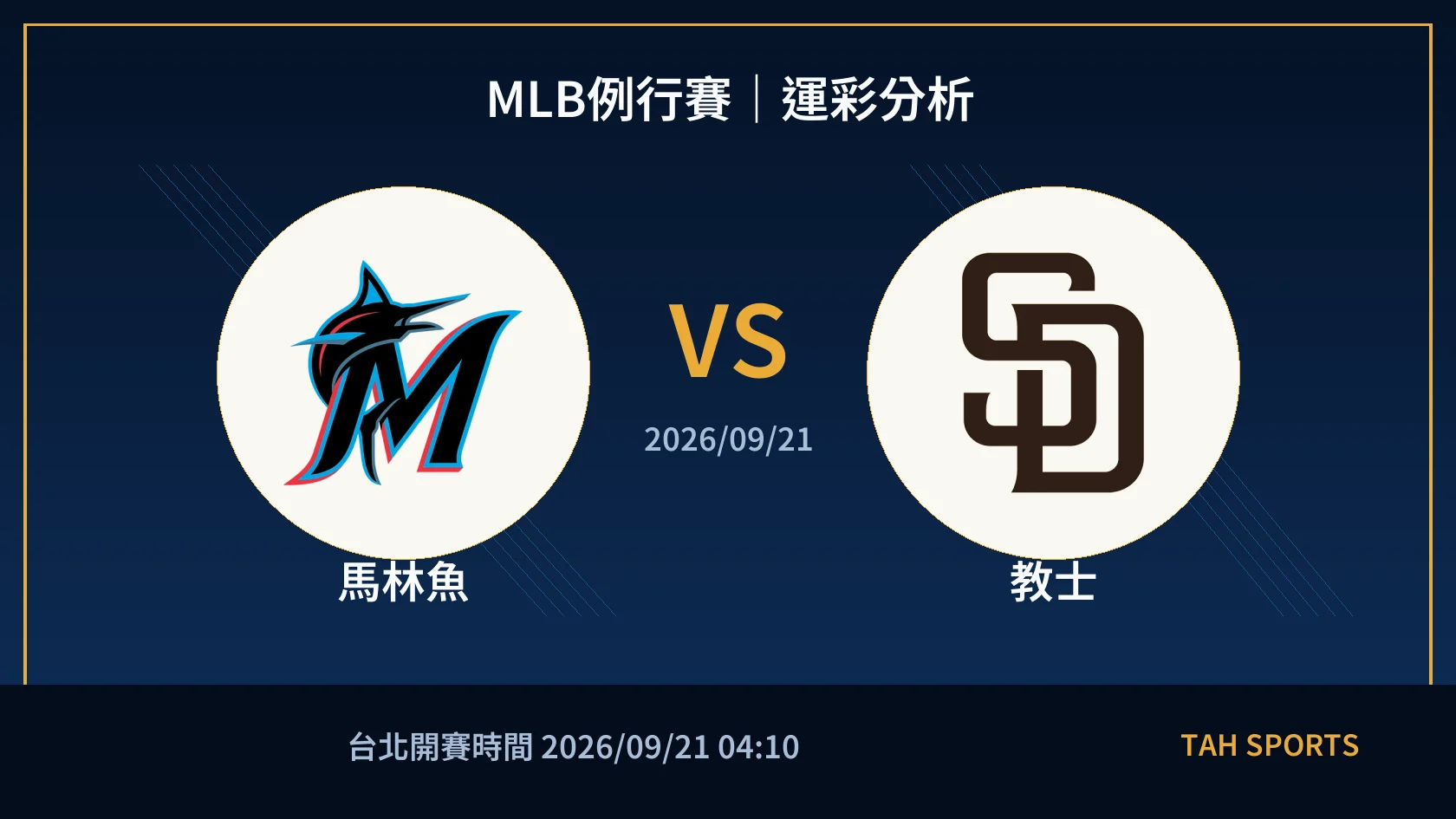 MLB 馬林魚 對 教士 賽事封面