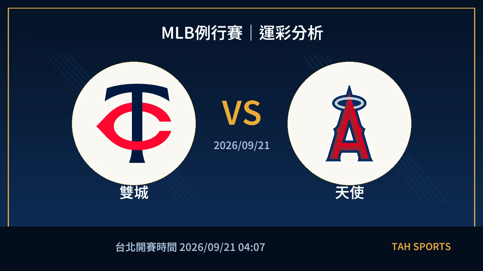 MLB 雙城 對 天使 賽事封面