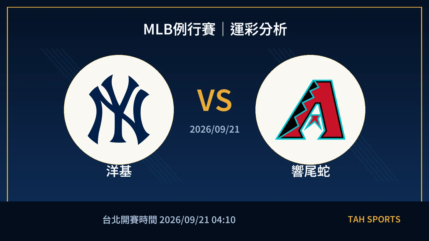 MLB 洋基 對 響尾蛇 賽事封面