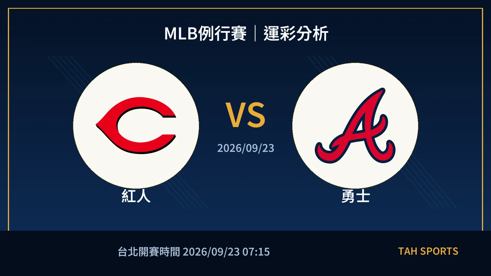 MLB 紅人 對 勇士 賽事封面