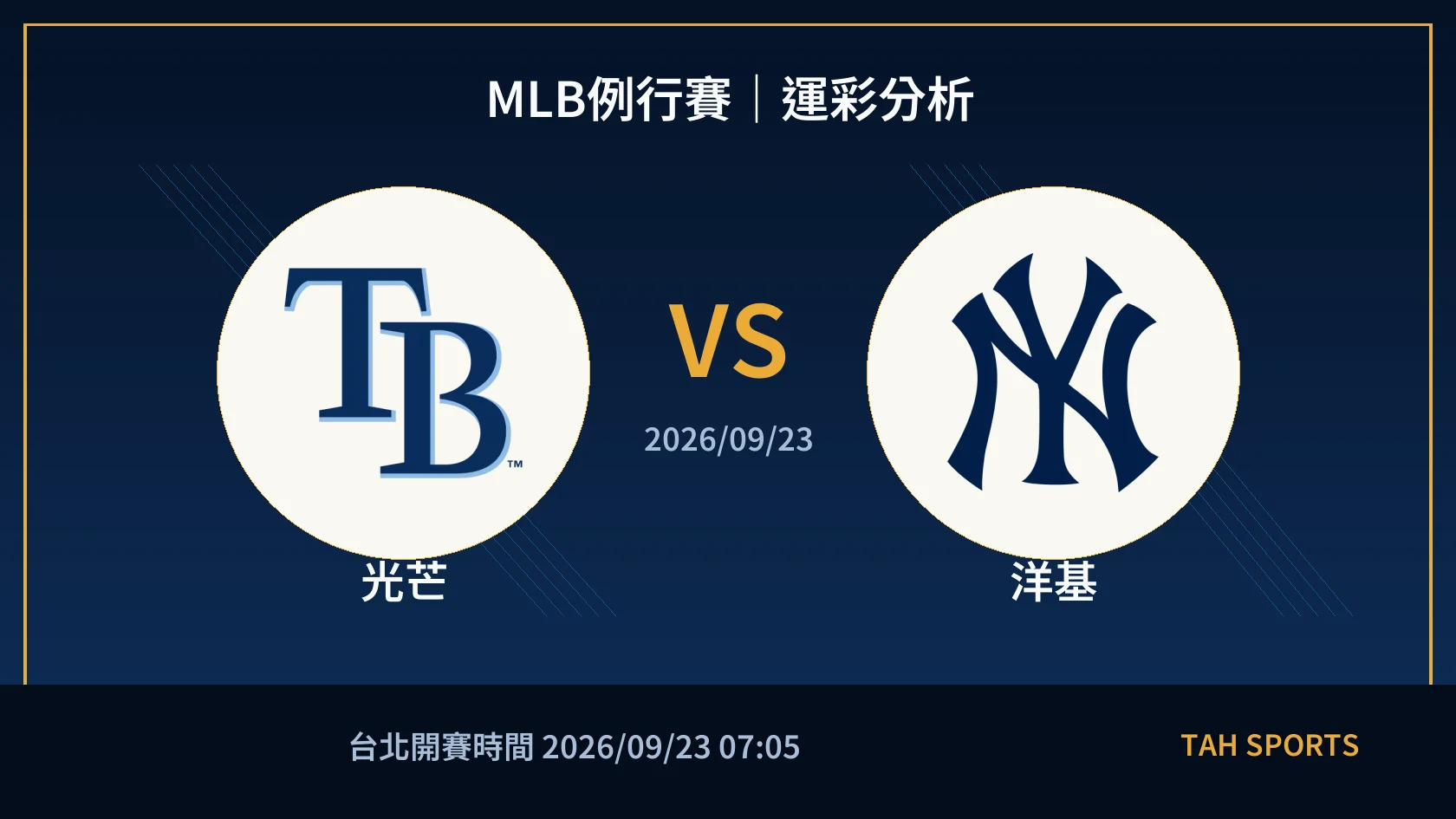 MLB 光芒 對 洋基 賽事封面