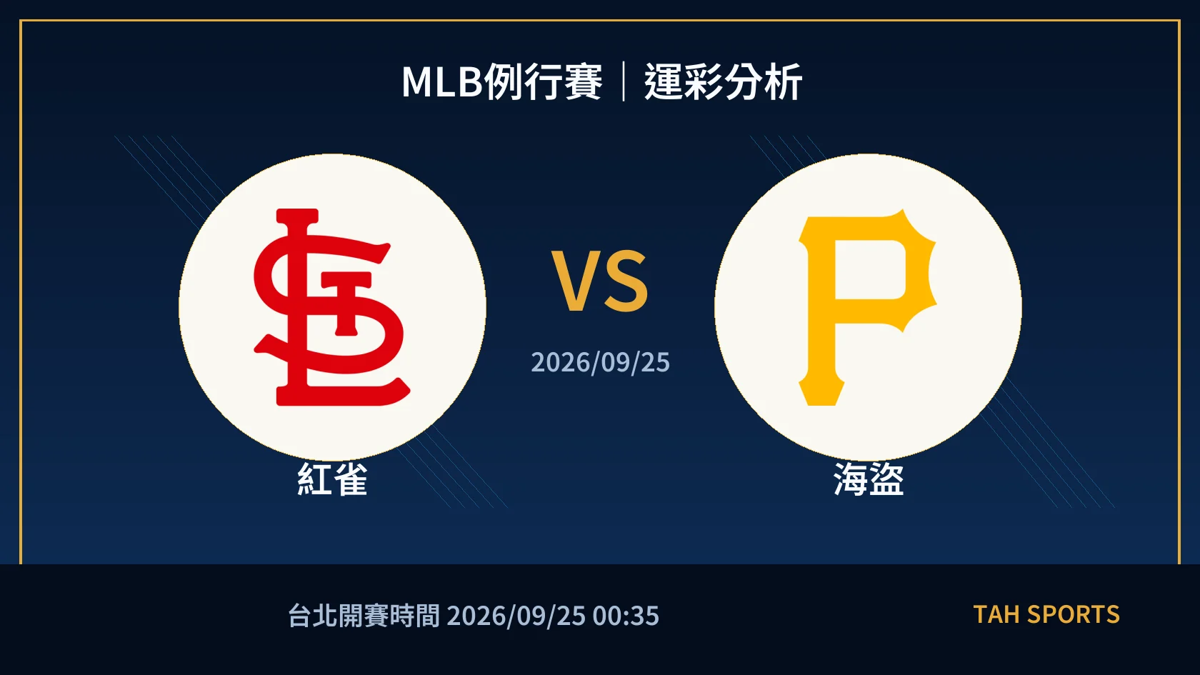 MLB 紅雀 對 海盜 賽事封面