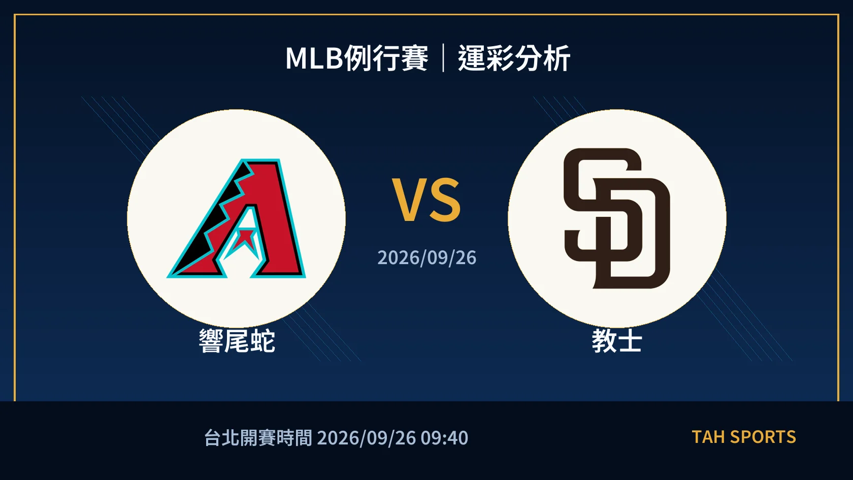 MLB 響尾蛇 對 教士 賽事封面