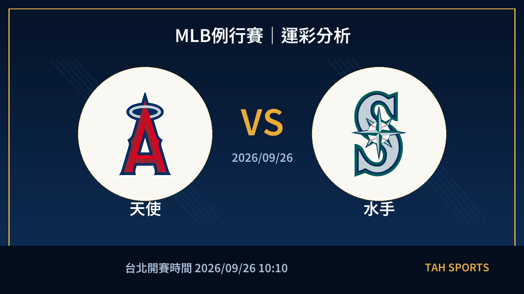 MLB 天使 對 水手 賽事封面