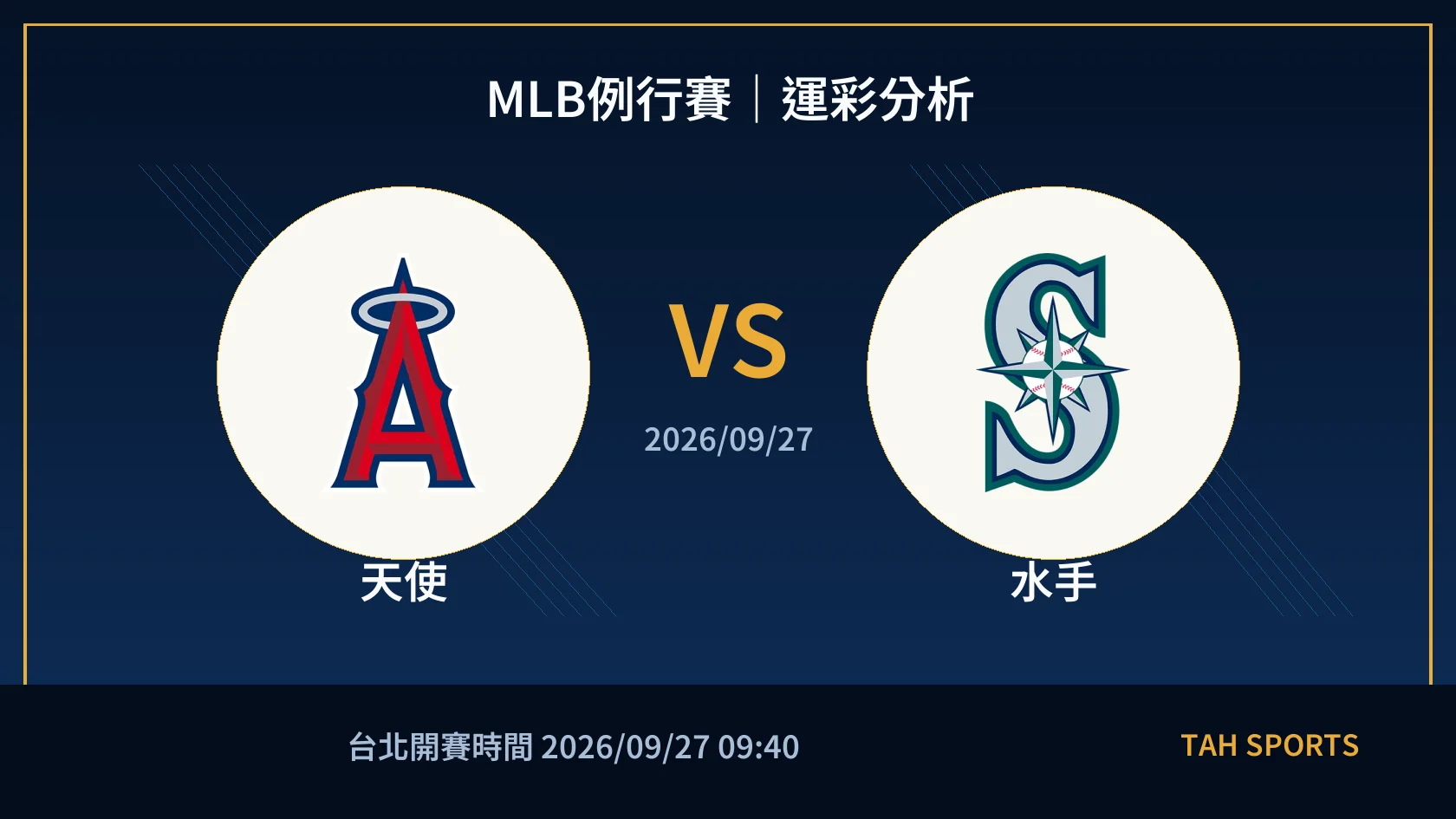MLB 天使 對 水手 賽事封面