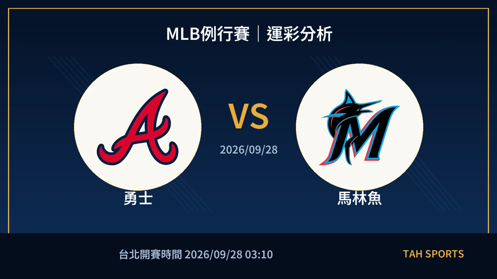 MLB 勇士 對 馬林魚 賽事封面