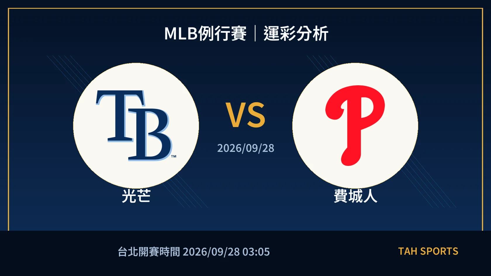 MLB 光芒 對 費城人 賽事封面