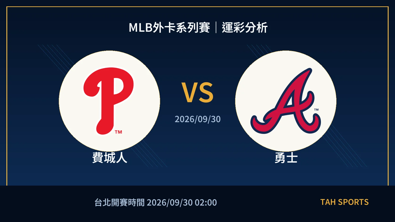MLB 費城人 對 勇士 賽事封面