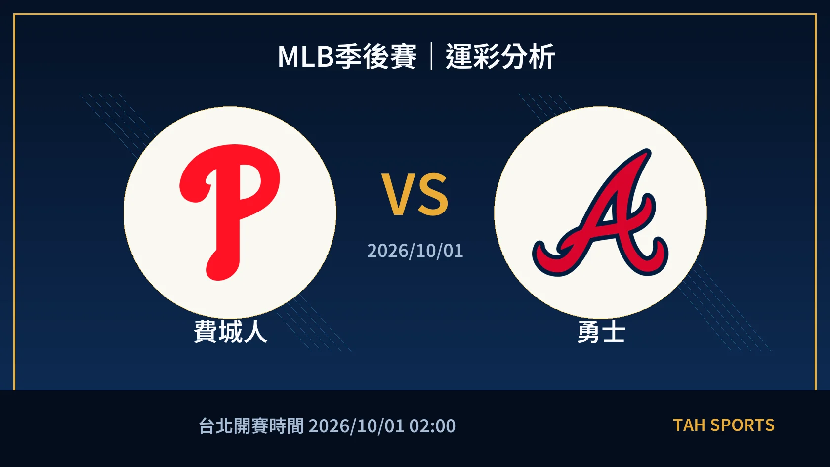 MLB 費城人 對 勇士 賽事封面