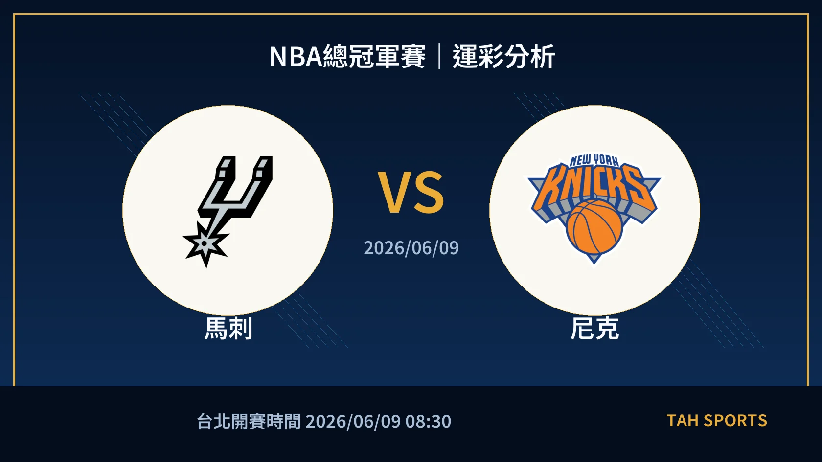 NBA 馬刺 對 尼克 賽事封面