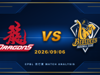 CPBL例行賽 2026/09/06 味全龍 vs 中信兄弟 運彩分析