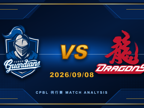 富邦悍將與味全龍 CPBL例行賽對戰圖片