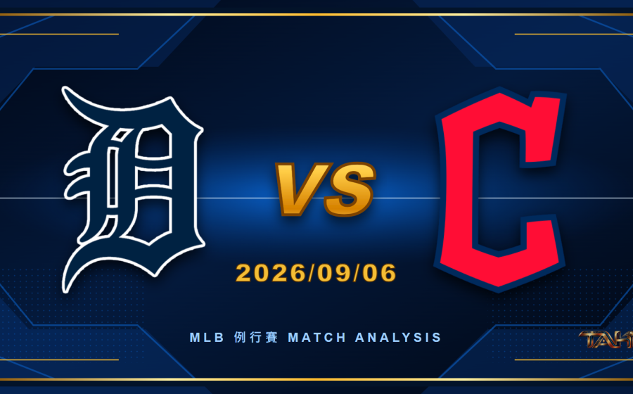 底特律老虎與克里夫蘭守護者 MLB例行賽對戰圖片