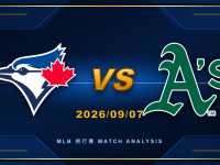 MLB例行賽 2026/09/07 藍鳥 vs 運動家 運彩分析