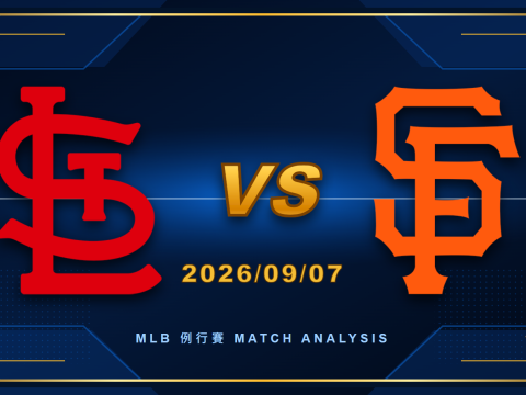 聖路易紅雀與舊金山巨人 MLB例行賽對戰圖片