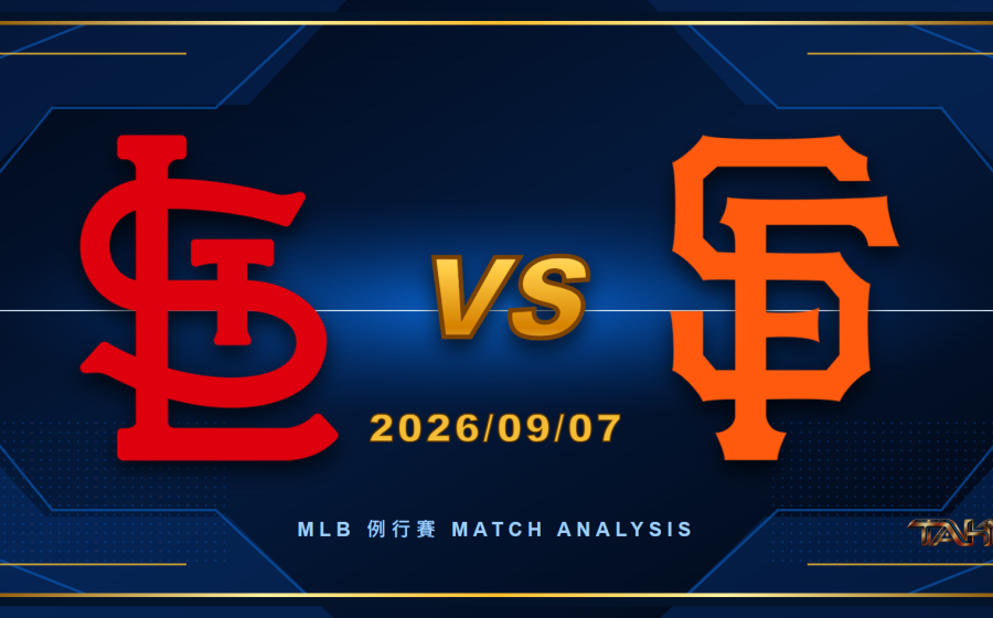 聖路易紅雀與舊金山巨人 MLB例行賽對戰圖片