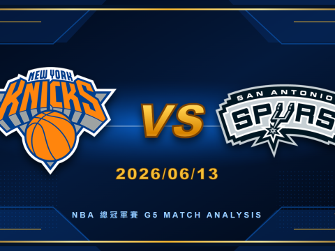 紐約尼克與聖安東尼奧馬刺 NBA總冠軍賽 G5對戰圖片