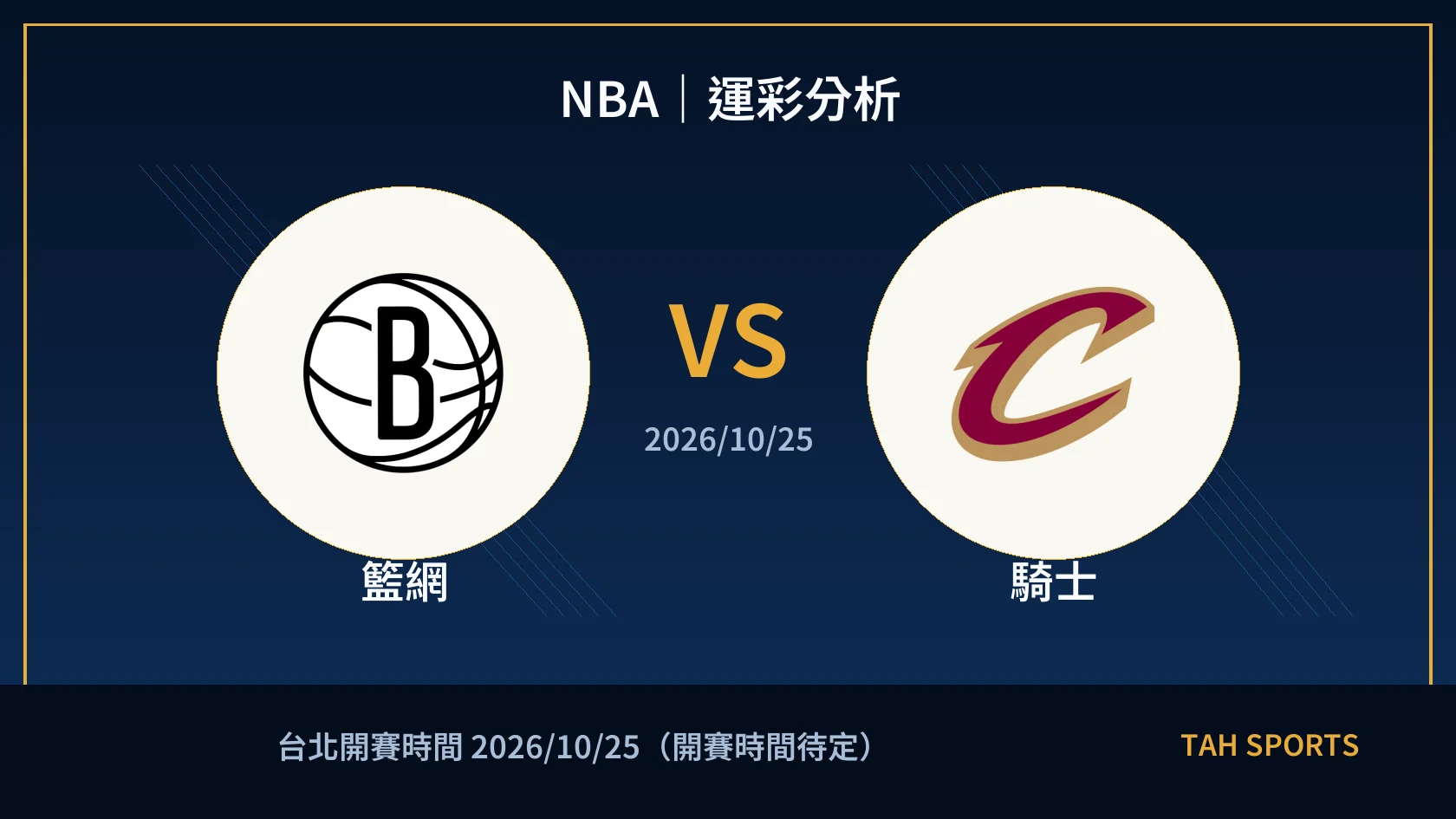 NBA 籃網 對 騎士 賽事封面