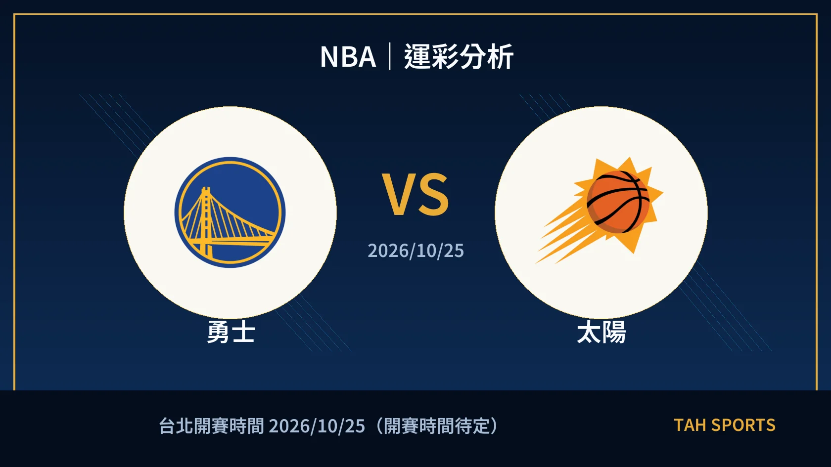 NBA 勇士 對 太陽 賽事封面