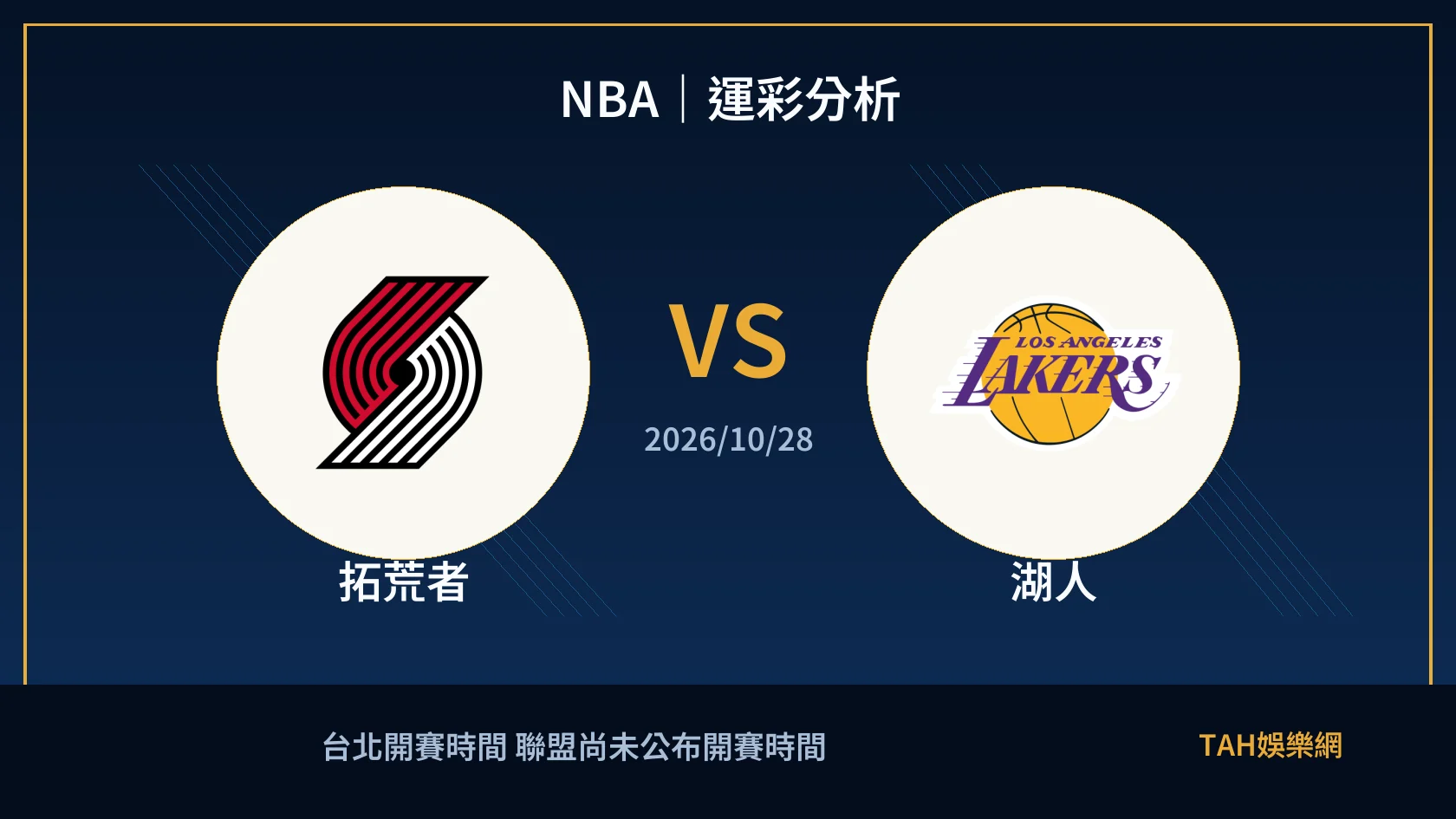 NBA 拓荒者 對 湖人 賽事封面