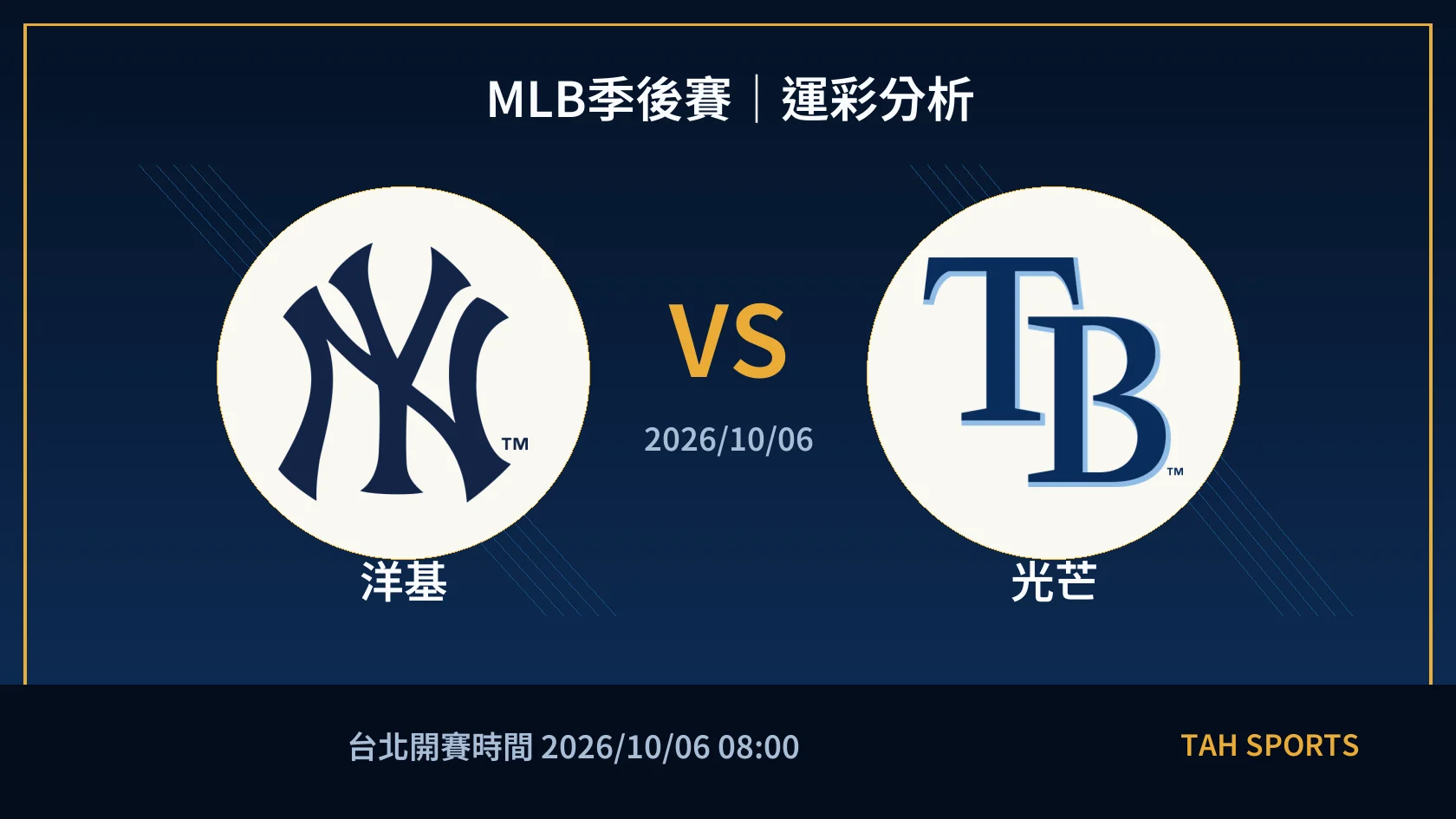 MLB 洋基 對 光芒 賽事封面