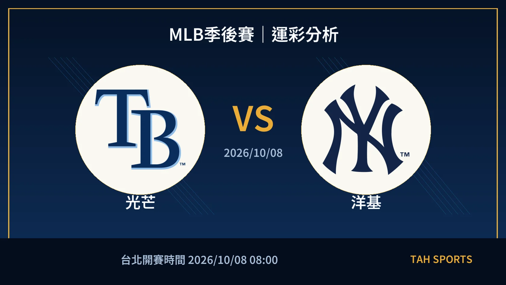 MLB 光芒 對 洋基 賽事封面